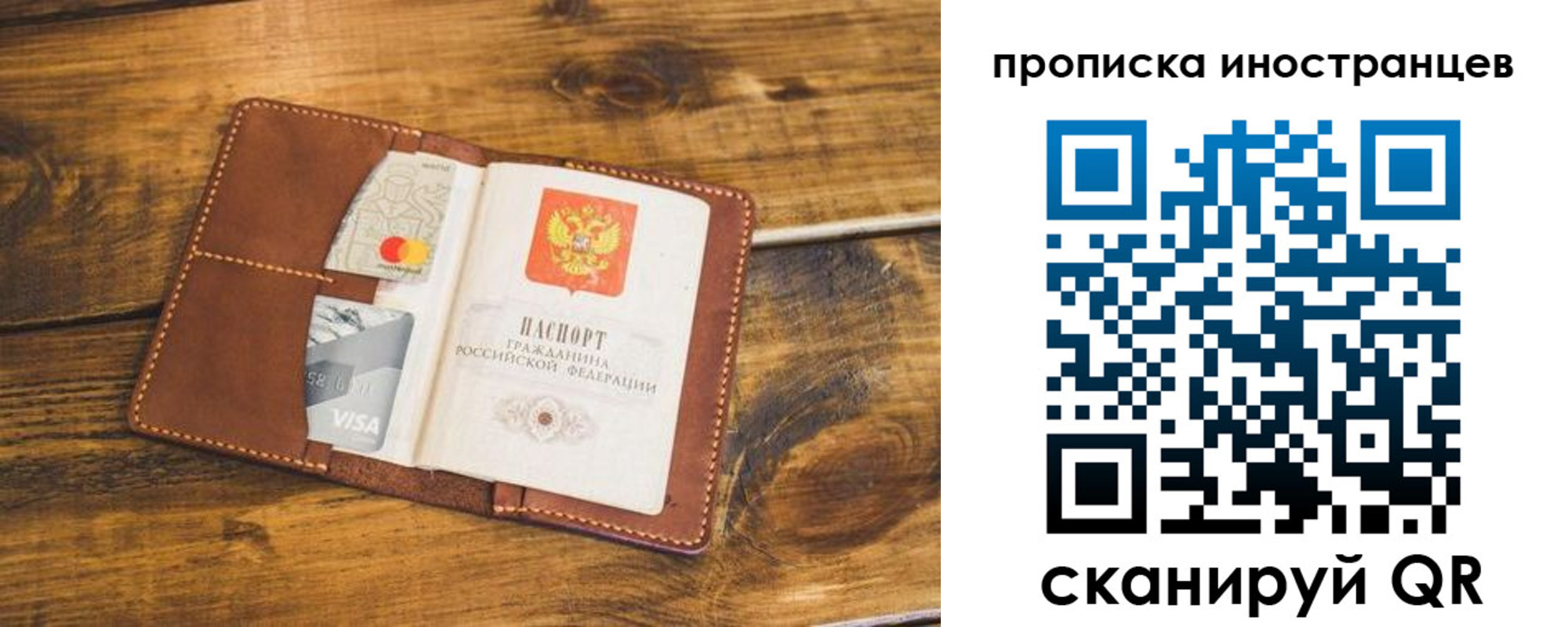 прописка штамп в Семикаракорске