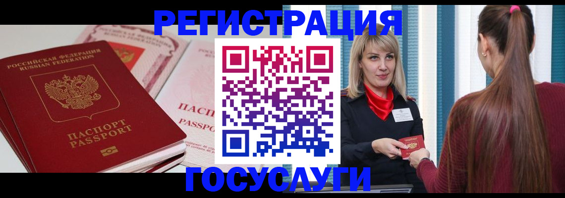 прописка 2025 в Семикаракорске