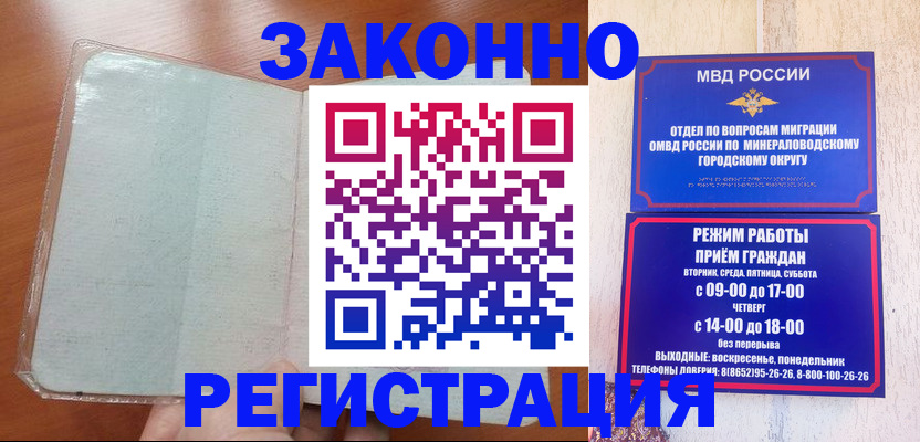 прописка гарантия в Семикаракорске