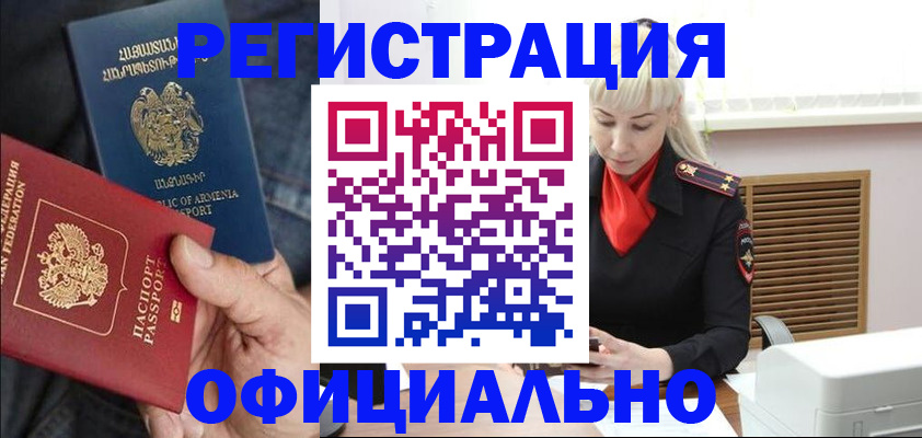 прописка ребенка в Семикаракорске